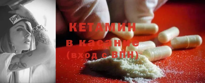 КЕТАМИН ketamine  закладка  Новоалександровск 