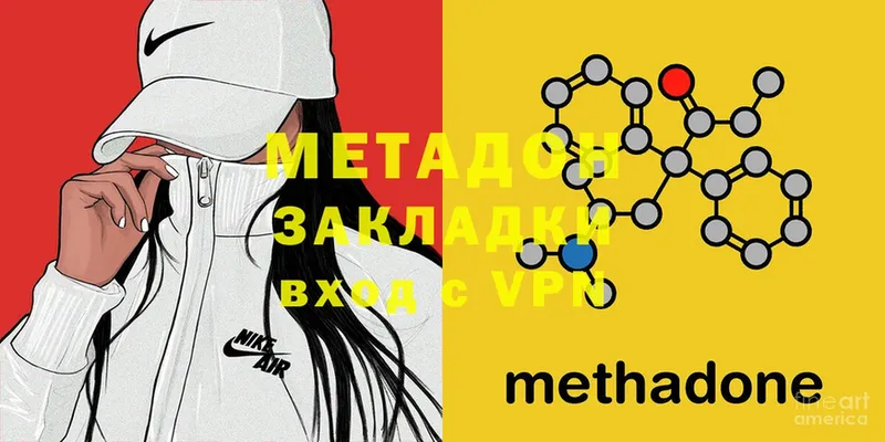 МЕТАДОН methadone  цены наркотик  Новоалександровск 